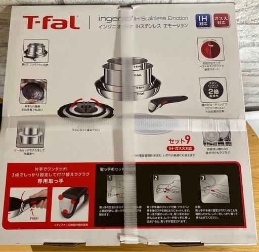 T-falセット (こう) 西八王子の家電の中古あげます・譲ります