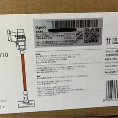 ダイソン掃除機V10の画像