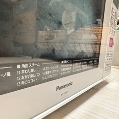 決まりました 電子レンジ パナソニック
の画像