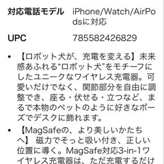 ロボット犬型　ワイヤレス充電器 3in1 充電器 置き型充電 急速充電の画像