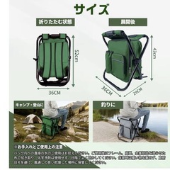 折りたたみ椅子 椅子付き　リュック 収納袋一体型 耐荷重120kgの画像