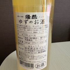 【お酒】梅酒ゆず酒リキュールの画像