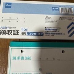 KOKUYO 御見積書　ダイソー　請求書　領収書　セットの画像
