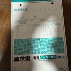 KOKUYO 御見積書　ダイソー　請求書　領収書　セットの画像