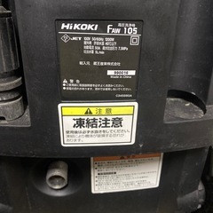 ジャンク品HIKOKI高圧洗浄機 の画像
