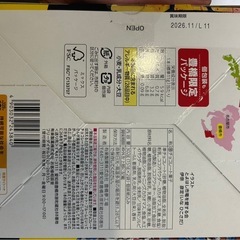 ブラックサンダー　一箱❗️豊橋限定の画像