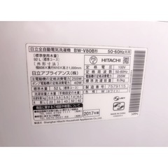 【お話中】洗濯機8kg /今週で掲載終了の画像