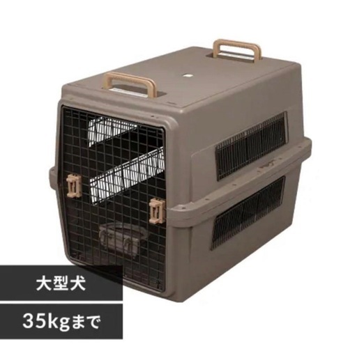 ケージ　アイリスオーヤマキャリー Lサイズ ブラウン　犬用キャリー空輸対応