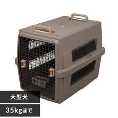 ケージ　アイリスオーヤマキャリー Lサイズ ブラウン　犬用キャリー空輸対応の画像