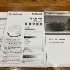 アイリスオーヤマ　電気圧力鍋　開封済み未使用の画像