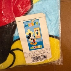 【新品未使用】ディズニー　ミッキーマウス　大判バスタオルの画像
