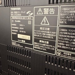 REGZA37インチの画像