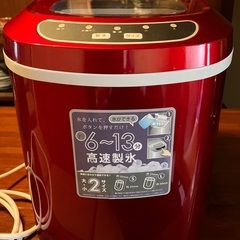 高速製氷器の画像