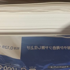 きれいなマット紙　②の画像