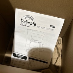 コーヒーメーカーの画像