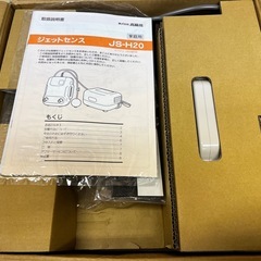 【全国配送可】ツインジェットセンス　JS-H20 未使用の画像
