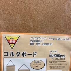 コルクボードの画像