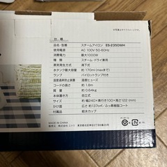 スチームアイロン ES-2350WH ホワイト ハンディ 衣類ケアの画像