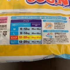 【新品】 オムツ GOO.N  BIGサイズ パンツ 大容量52枚入り　4つセットの画像