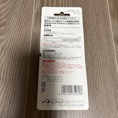 ニトムズ　網戸補修シート　枠用［お取引予定］の画像