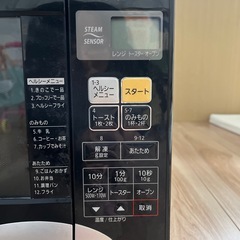 【中古】オーブンレンジ　電子レンジ　2007年製の画像