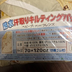 防水キルティングパッドの画像