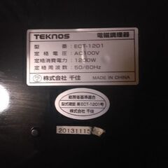 IHクッキングヒーターの画像