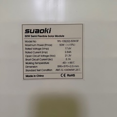 SUAOKI 50W Semi Flexible Solar Module ソーラーパネルの画像