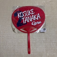広島東洋カープ　田中広輔　ストラップ　ビジターユニフォーム　うちわの画像