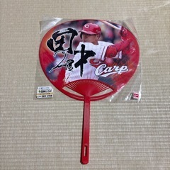 広島東洋カープ　田中広輔　ストラップ　ビジターユニフォーム　うちわの画像