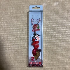 広島東洋カープ　田中広輔　ストラップ　ビジターユニフォーム　うちわの画像