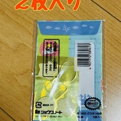 ポチ袋　４種類の画像