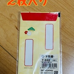 ポチ袋　４種類の画像