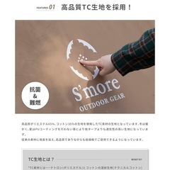ワンポールテント　スモアのテットの画像
