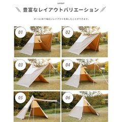 ワンポールテント　スモアのテットの画像