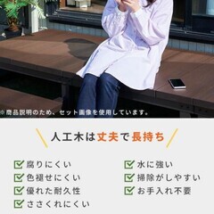 【新品未使用半額】山善　人工木ウッドデッキ　120cm×90cm ダークブラウン　3台セットの画像