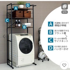 ランドリーラック　ホワイト　美品の画像