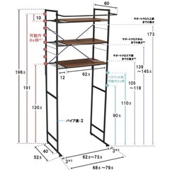 ランドリーラック　ホワイト　美品の画像