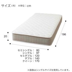 【本日午前希望】クイーンマットレスの画像