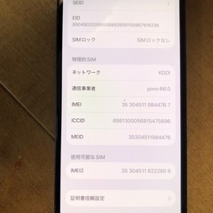 iPhone12 64GB ネイビーの画像