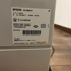 プリンターEPSON PX-M5041F　の画像