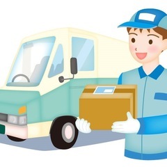 未経験歓迎＜高月収＞配送ドライバーの画像