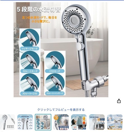 シャワーヘッド マイクロナノバブル 水圧強い 節水 (Gua Vaaa) 札幌の