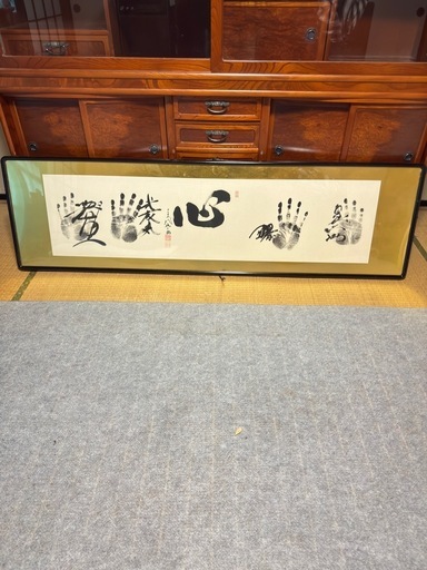大相撲 直筆サイン 手形 額 (アズマくん) 日和田のインテリア雑貨/小物