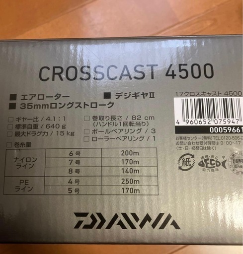 ダイワ　クロスキャスト 4500 スピニングリール　ライン外してます！ボトムキングとセットなら23000円