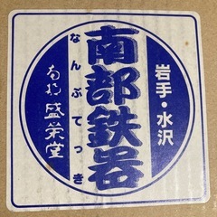 ジンギスカン鍋の画像