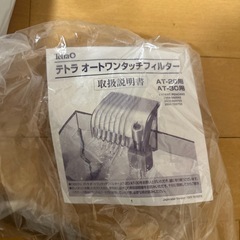 Tetra 水槽　この1セットですぐに使えますの画像