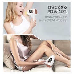 脱毛器の画像