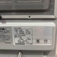 ガスファンヒーター都市ガス用の画像