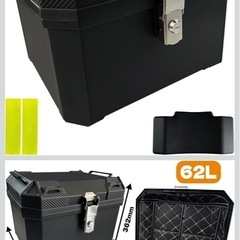 バイクリアボックス62ℓ新品未開封の画像